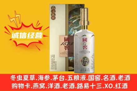 石家庄回收国窖1573