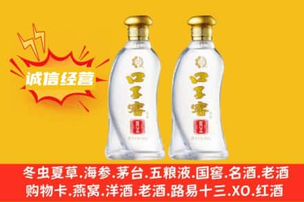 石家庄上门回收口子窖