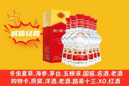 石家庄上门回收剑南春