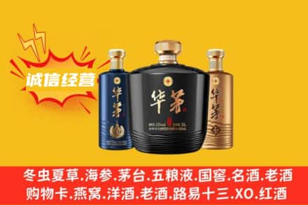 石家庄上门回收华茅