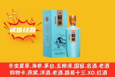石家庄回收赖茅