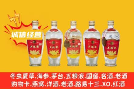 石家庄名酒回收老五粮液.jpg