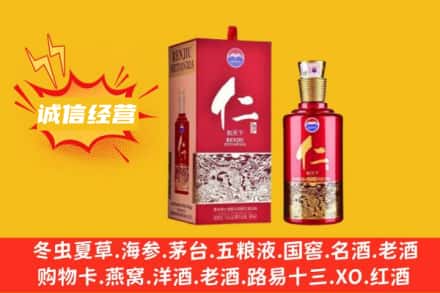 石家庄回收仁酒