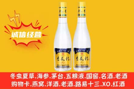 石家庄求购回收杏花村