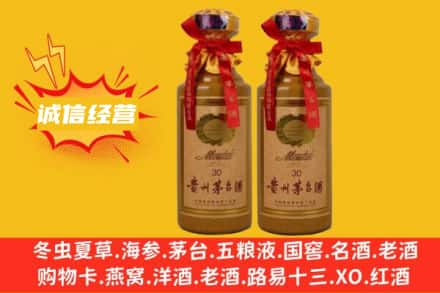 石家庄回收30年茅台酒