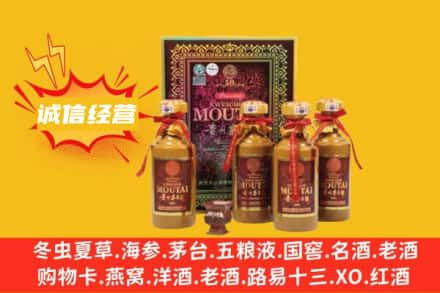 石家庄回收50年茅台酒