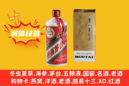 石家庄回收80年代茅台酒