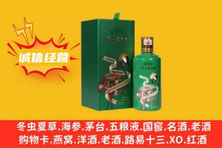石家庄回收出口茅台酒