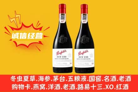 石家庄求购回收奔富红酒